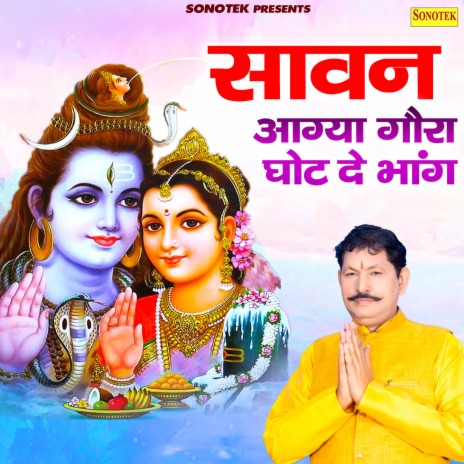 Sawan Aageya Gora Ghoot De Bhang ft. Karishma Sharma & Minakshi Sharma