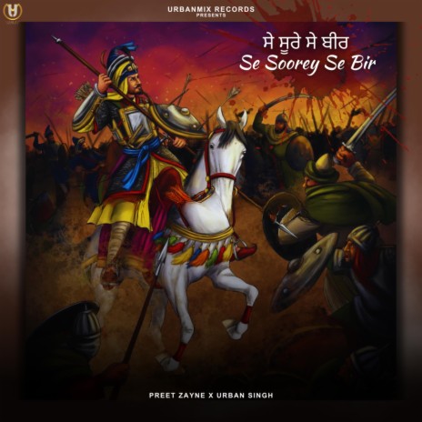 Se Soorey Se Bir ft. Urban Singh | Boomplay Music
