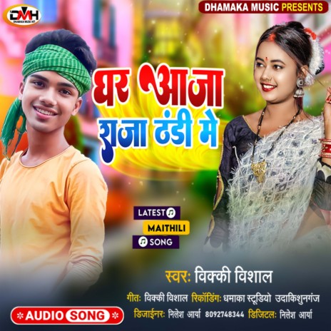 Ghar Aaja Raja Thandi Me | Boomplay Music