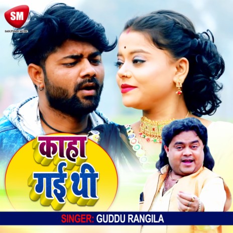 Kaha Gai Thi | Boomplay Music