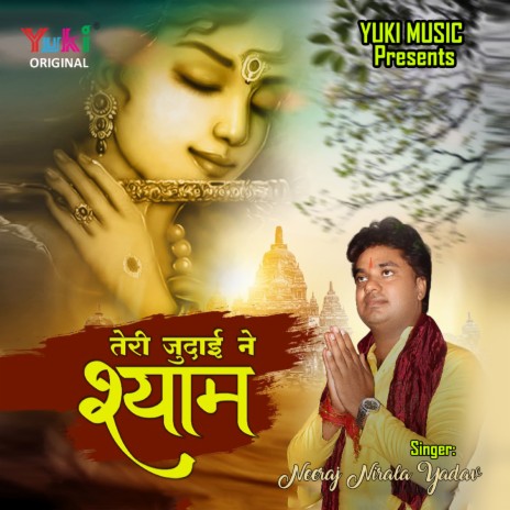 Teri Judai Ne Shyam | Boomplay Music