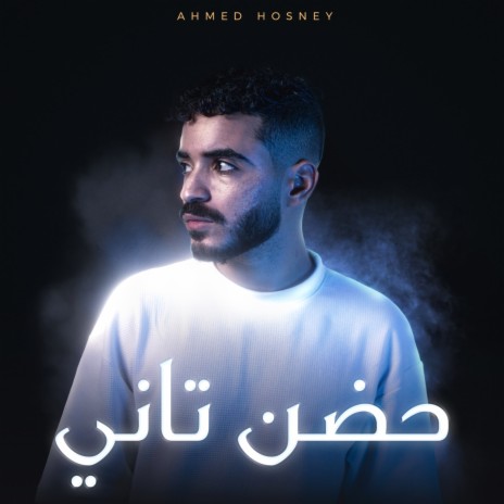 Hodn Tany | Boomplay Music