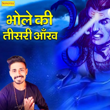 Bhole Ki Tisri Aankh | Boomplay Music