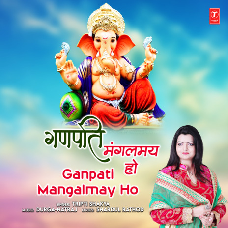 Ganpati Mangalmay Ho ft. Durga-Natraj | Boomplay Music