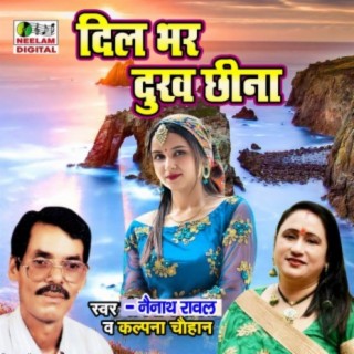 Download Nainnath Rawal album songs: Dil Bhar Dukh China | Boomplay Music