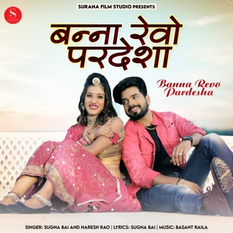 Banna Revo Pardesha ft. Naresh Rao | Boomplay Music