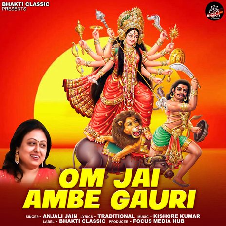 Om Jai Ambe Gauri  (Durga Mata Ki Aarti) | Boomplay Music