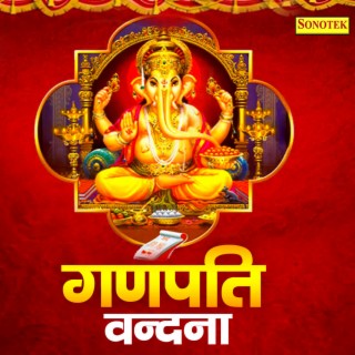 Ganpati Vandana