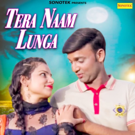 Tera Naam Lunga ft. Balchand Burman & Madhulika Burman | Boomplay Music