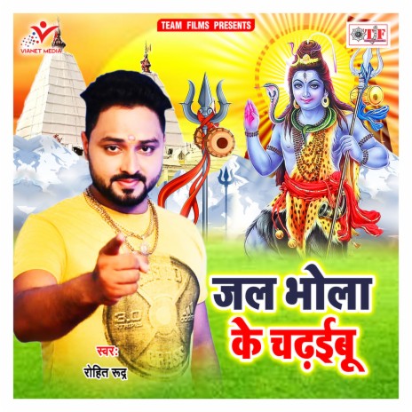 Marad Hero Jas Paibu | Boomplay Music