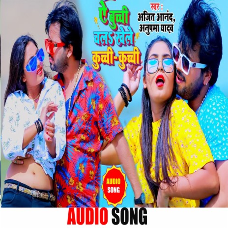 Ye Buchi Chala Khele Kuchi Kuchi (Bhojpuri  Song) ft. Anupma yadav | Boomplay Music