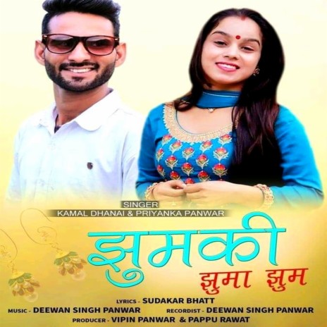 Jhumki Jhuma Jhum ft. Priyanka Panwar | Boomplay Music