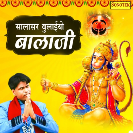 Salasar Bulayio Balaji | Boomplay Music