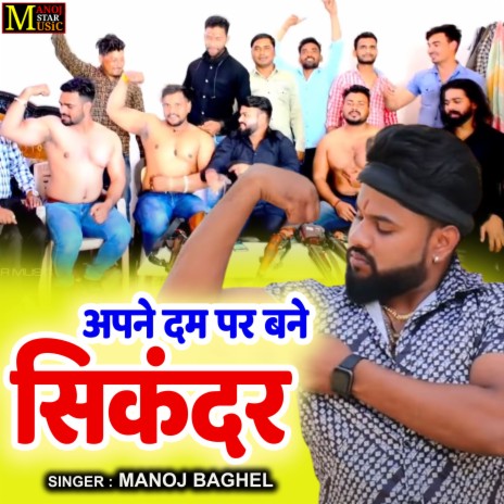 Apne Dam Par Bane Sikandar | Boomplay Music