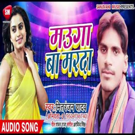 Mauga Ba Marda (Bhojpuri) | Boomplay Music