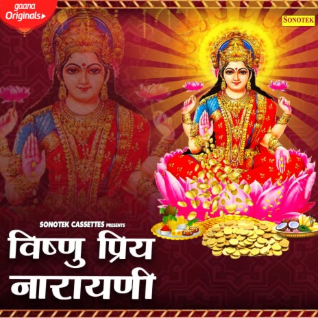 Vishnu Priye Narayani | Boomplay Music