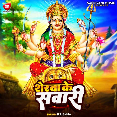 Sherawa Ke Sawari | Boomplay Music