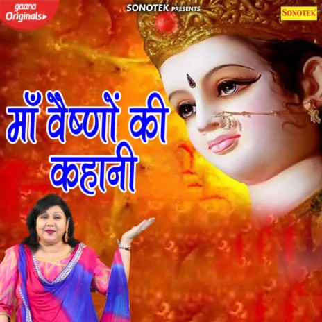 Maa Vaishno Ki Kahani | Boomplay Music