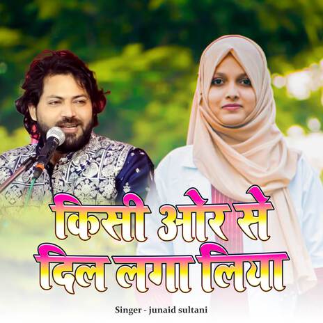 Mai Samjha Tha Tum Ho | Boomplay Music