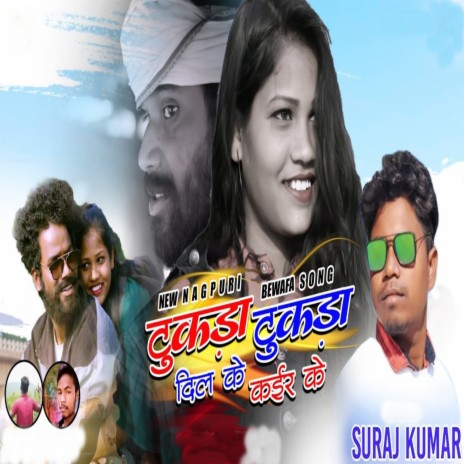 Tukda Tukda Dil Ke | Boomplay Music