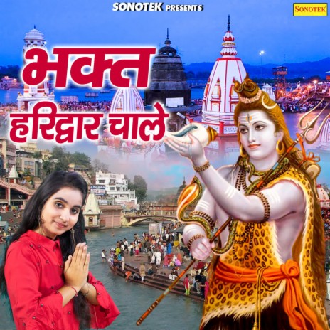 Bhagat Haridwar Chale | Boomplay Music