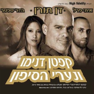 פרהיסטריה lyrics | Boomplay Music