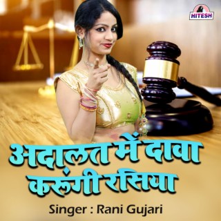 Adalat Me Dava Karugi Rasiya