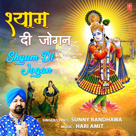 Shyam Di Jogan | Boomplay Music