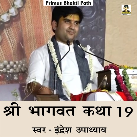 Shri Bhagwat Katha Part 19 (Hindi Song) | Boomplay Music