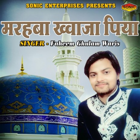 Marhaba Khuwaja Piya | Boomplay Music