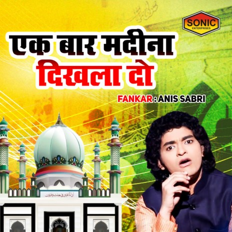 Ek Baar Madina Dikhla Do | Boomplay Music