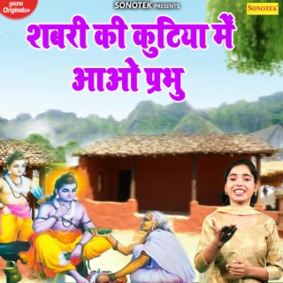 Shabri Ki Kuttiya Aao Prabhu