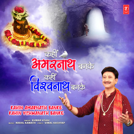 Kahin Amarnath Banke Kahin Vishwanath Banke ft. Nikhil Kamath | Boomplay Music