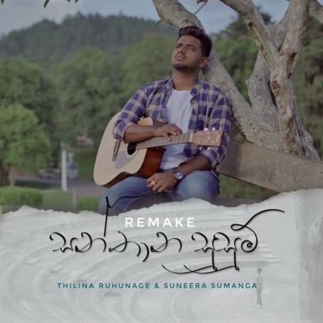 Santhana Susum (Remake) ft. Suneera Sumanga