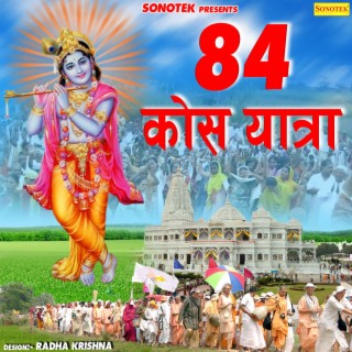 84 Kosh Yatra