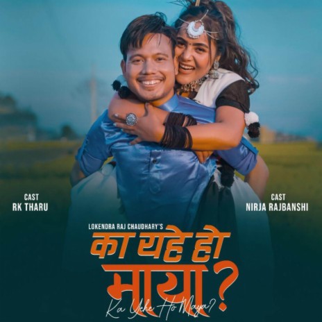 Ka Yehe Ho Maya | Boomplay Music