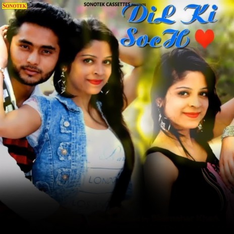 Dil Ki Soch ft. SR Sagar | Boomplay Music