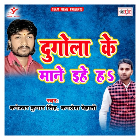 Gadbad Mijaj Bate | Boomplay Music