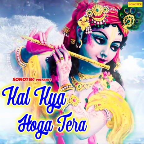 Kal Kya Hoga Tera | Boomplay Music