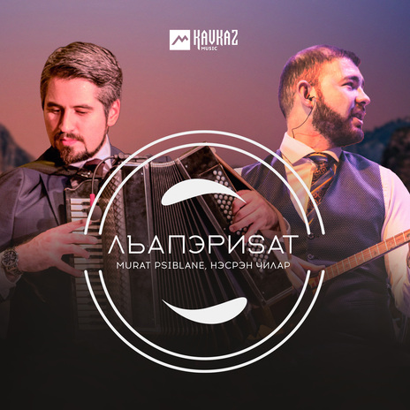 ЛъапэриSAT ft. Нэсрэн Чилар | Boomplay Music