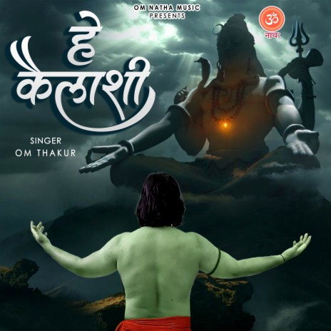 He kailashi | Boomplay Music