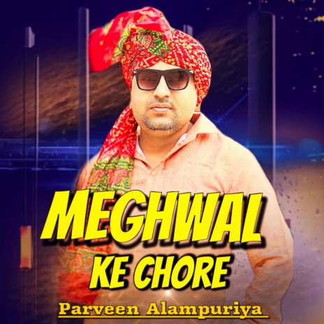 Meghwal Ke Chore ft. Appu Gautam | Boomplay Music