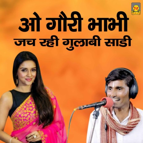 O Gori Bhabhi Jach Rahi Gulabi Saari | Boomplay Music