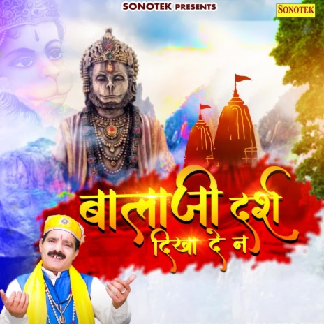 Balaji Darsh Dikha De Na | Boomplay Music