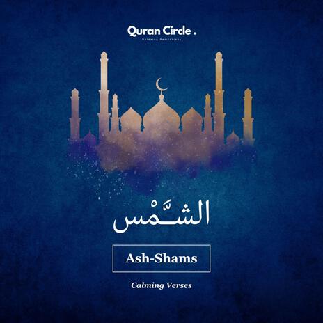 Surah Ash-Shams ft. Mohammed Hisam Irshadi | Boomplay Music