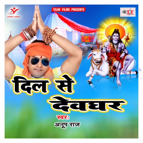 Bhatar Kahiya Jaiba Babadham | Boomplay Music