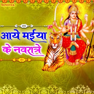 Aaye Maiya Ke Navratre