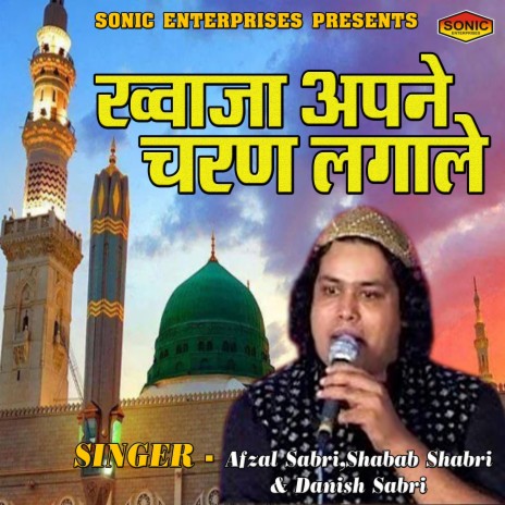 Khwaja Apne Charan Lagale ft. Shabab Shabri & Danish Sabri