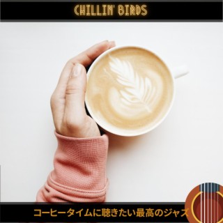 コーヒータイムに聴きたい最高のジャズ