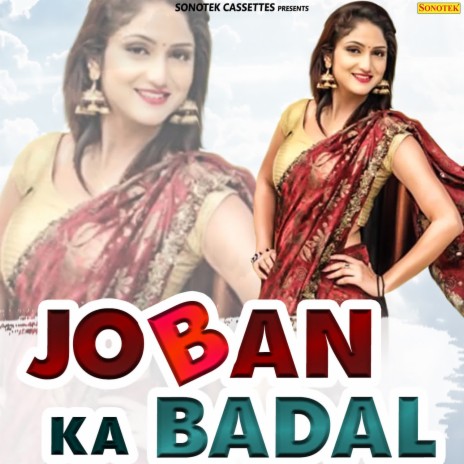Joban Ka Badal ft. Anjali Raj | Boomplay Music